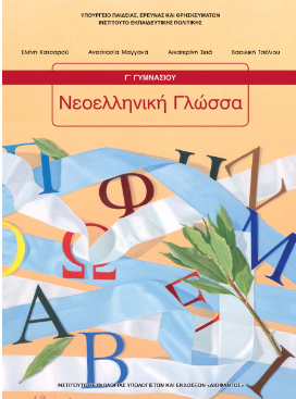 Εικόνα επιλογής